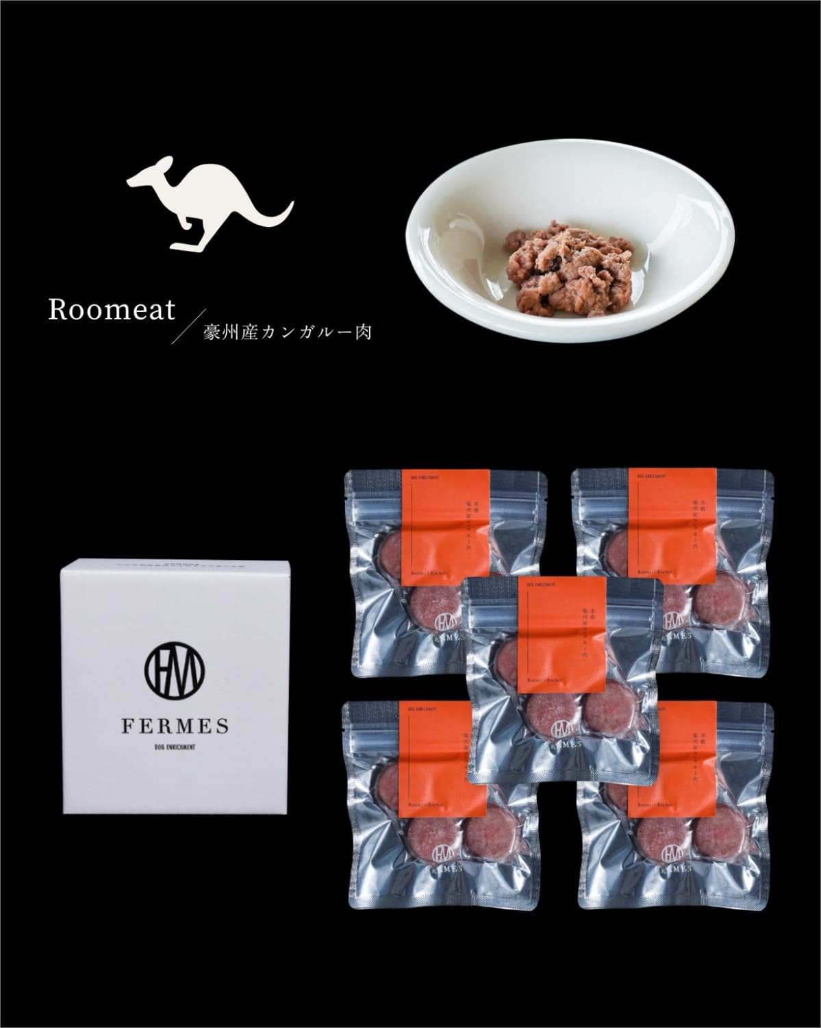 発酵無添加トッピングFERMES 5袋セット 定期コース