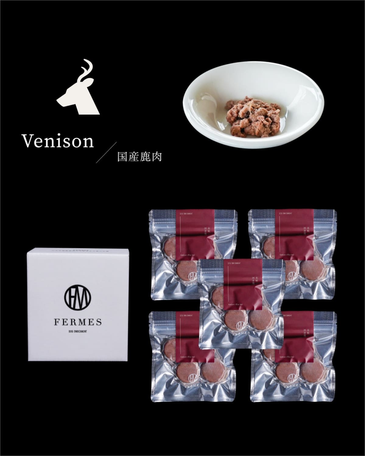 発酵無添加トッピングFERMES 5袋セット 定期コース