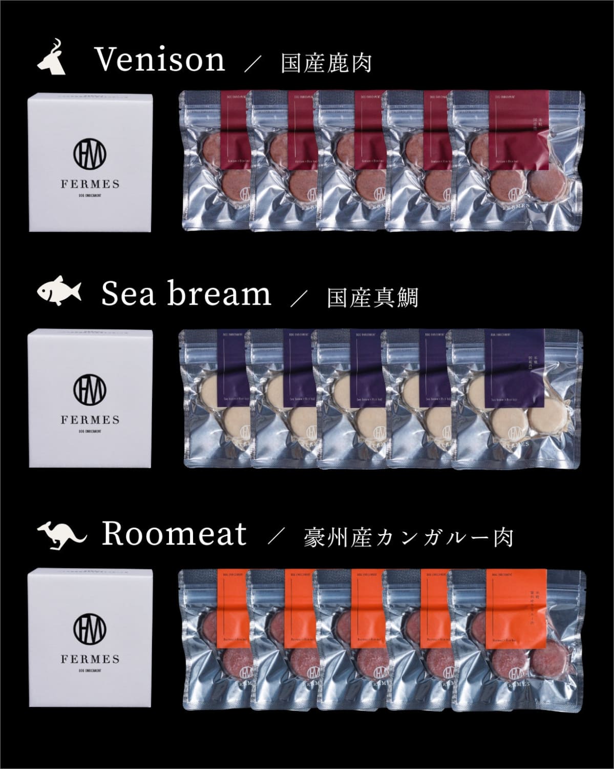 発酵無添加トッピングFERMES 5袋セット 定期コース